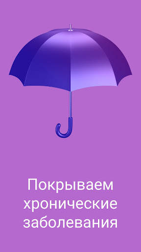 Tripinsurance:travel insurance скриншот 6
