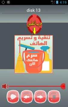 اغاني كاظم الساهر بدون انترنت screenshot 3
