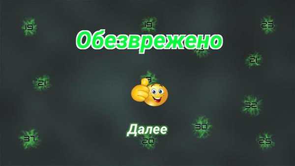 Антивирус скриншот 7