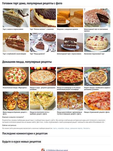 Рецепты на каждый день. Вкусно скриншот 2