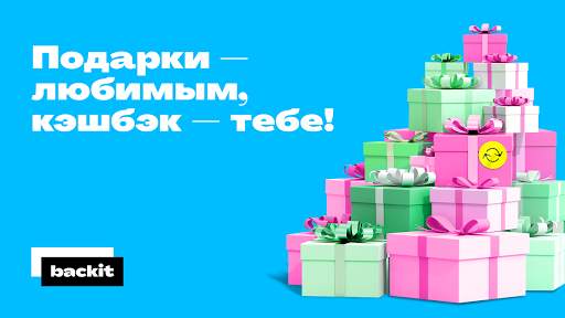 Backit (by ePN) Кэшбэк: AliExpress, кэшбэк с чеков screenshot 1
