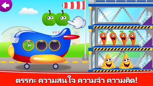 เกมส์เลขที่สำหรับเด็ก screenshot 5