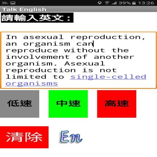 talk English icon