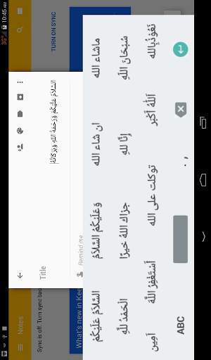 Muslim Keyboard screenshot 14