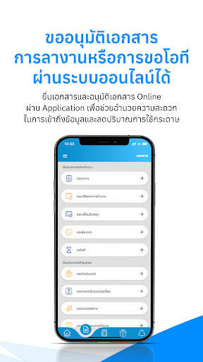 HumanSoft screenshot 21