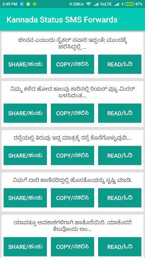 Kannada Quotes, SMS, Forwards & Status screenshot 2