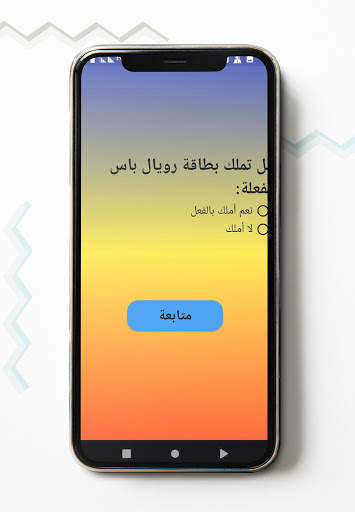 شدات اترو screenshot 4