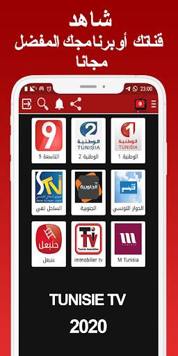 TUNISIE TV 2020 screenshot 2