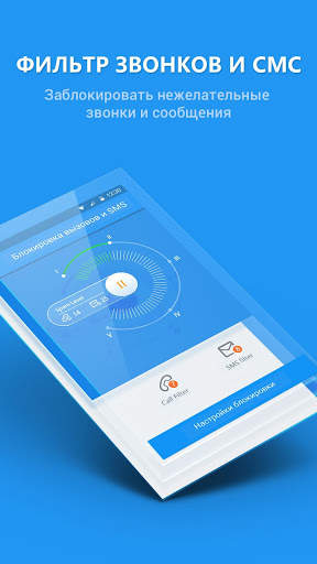 Safe Security Aнтивирус скриншот 4