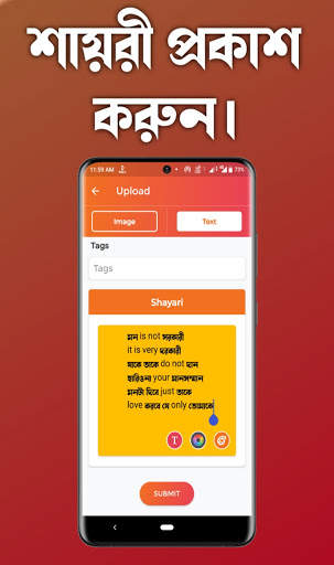Bengali Shayari 2022 - SMS screenshot 7
