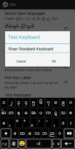 Shan Standard Keyboard स्क्रीनशॉट 3