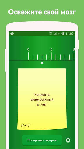 Pomodoro Timer Lite скриншот 4