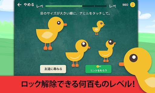 The Moron Test：脳トレゲームでIQに挑戦 screenshot 11