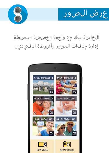 إطلاقة الهاتف البسيط- PHONOTTO 6 تصوير الشاشة