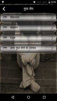 Gupt RoG screenshot 1
