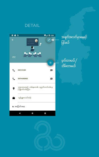 Zeyar Wiki screenshot 8