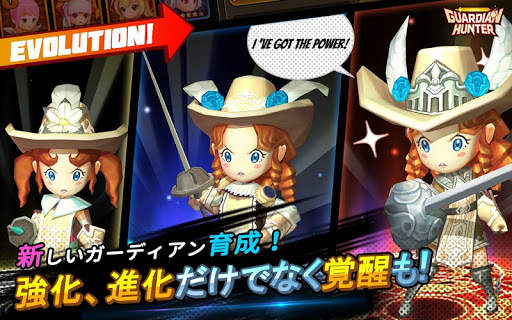 大乱闘RPG ガーディアンハンター [Online] screenshot 2
