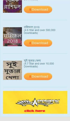 প্রাকৃতিক ভায়াগ্রা screenshot 5