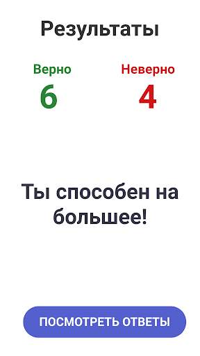 Таблица умножения - Тренажер скриншот 5