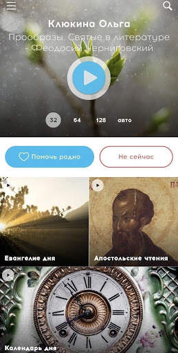 Радио ВЕРА 12  screenshot 2