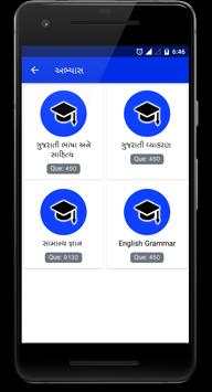 Talati Bharti - તલાટી ભરતી તૈયારી скриншот 7