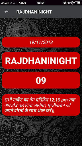 Satta Matka स्क्रीनशॉट 16