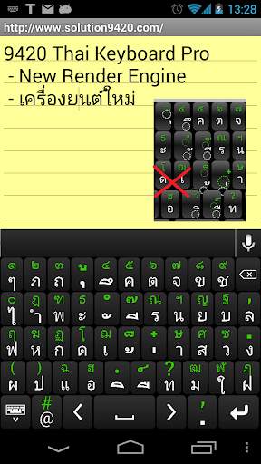 9420 Thai Keyboard स्क्रीनशॉट 5