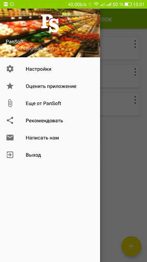 Быстрый список покупок скриншот 2
