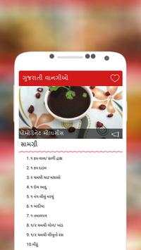Gujarati Recipes Offline screenshot 3