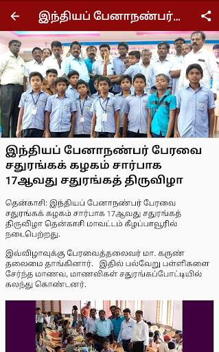 Tamil Aram News screenshot 3