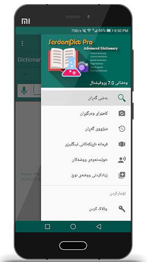 SardamDict Pro   Camera Dictionary screenshot 1