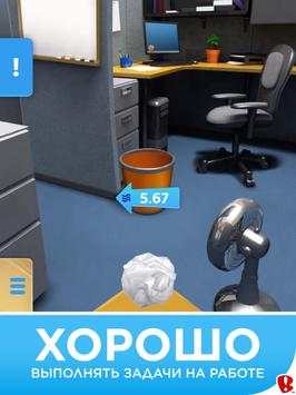 Paper Toss скриншот 8