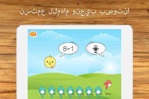الرياضيات للأطفال الألعاب 7 تصوير الشاشة