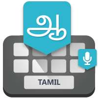 Tamil Voice Keyboard - Translator Keyboard