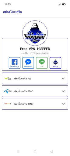 Free VPN-HISPEED screenshot 2