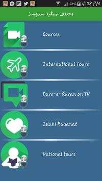 Ahnaf Media Services | احناف میڈیا سروس screenshot 2