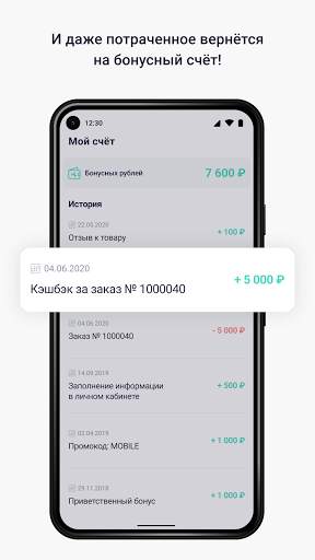 frogogo – клуб выгодных покупок скриншот 5