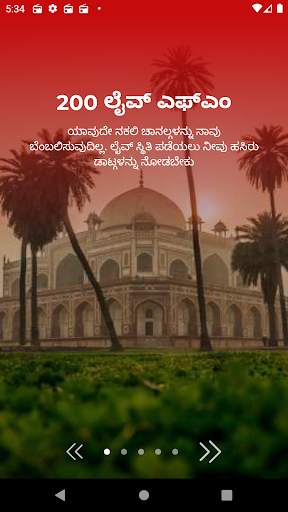 Best Kannada FM Radio HD screenshot 8