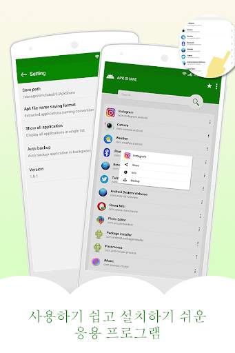 Apk 추출기 및 Apk 공유 프로 screenshot 7