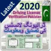 Driving License of Pakistan v1.2 logo