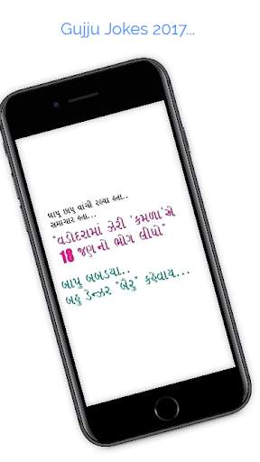 Gujarati Jokes : Funny Pictures screenshot 4