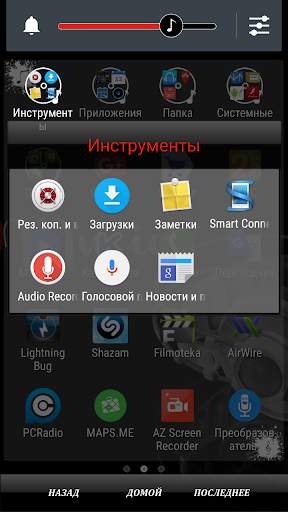 Theme Music screenshot 6