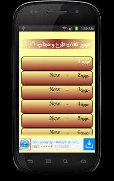 صور لفات طرح وحجاب 1 تصوير الشاشة
