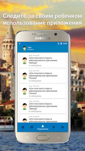 CHOMAR Parental Control скриншот 4