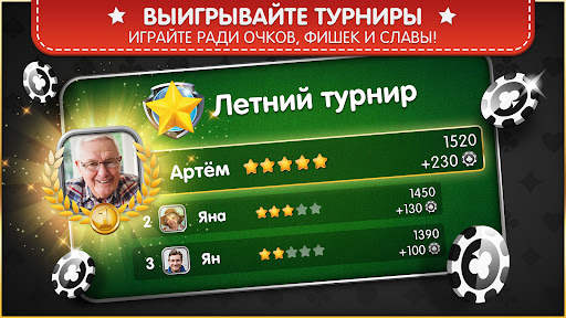 Рамми скриншот 6