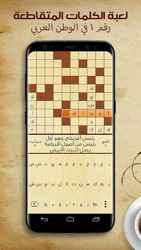كلمات متقاطعة 1 تصوير الشاشة
