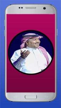 أغاني محمد عبده بدون نت 4 تصوير الشاشة