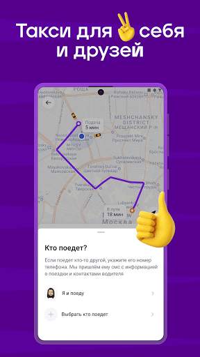 Ситимобил: Заказ такси,Самокаты,Каршеринг,Доставка screenshot 6
