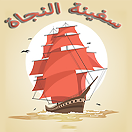 The lifeboat icon