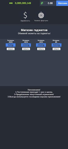 Money rain - Earning app, output cash screenshot 4